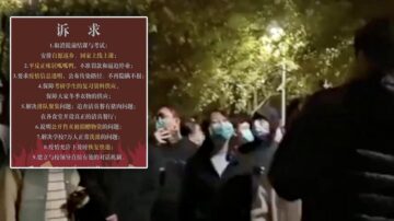 中國新聞快報：鄭州大學爆發學生抗議 提九大訴求