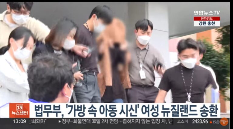 2童箱屍案跨國搜查 韓疑涉案女子被引渡到新西蘭