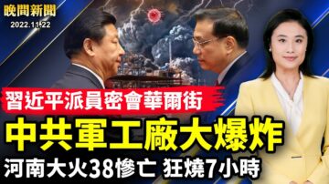 【晚間新聞】11月22日完整版