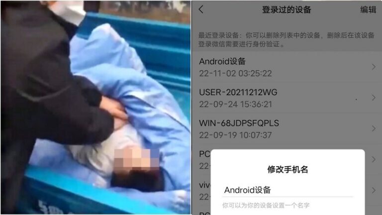 蘭州封殺3歲童枉死 大量居民微信凌晨被登錄