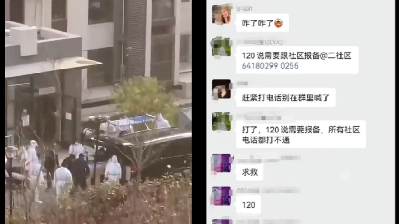 传北京社区拦救护车 耗时3小时致病人死 (视频)