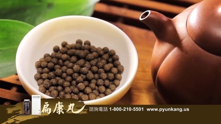 【廣告】扁康丸