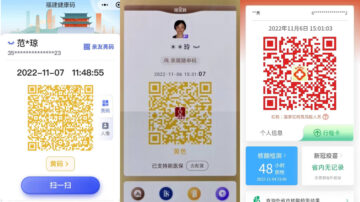 大陆民众抱怨健康码被随意转黄红码