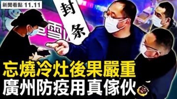 【新闻看点】奶茶店扫码说晚了被封？网民热议