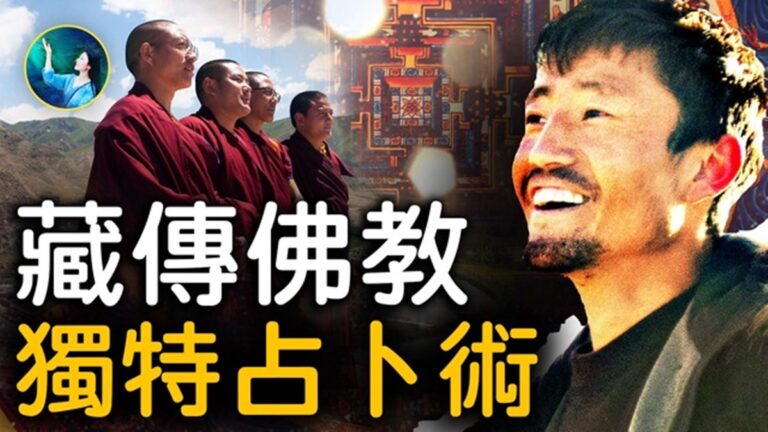 【未解之謎】圍棋之謎（下）最奇特的占卜方式