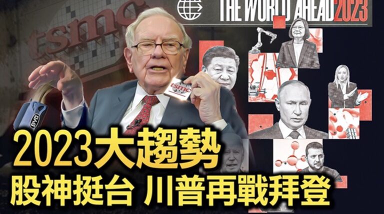 【熱點互動】大買台積電，擊碎唱衰論，股神也保台？