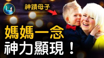 【未解之谜】大脑和意识 两者独立存在？