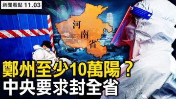 【新闻看点】“公私合营”要来了 有多可怕？