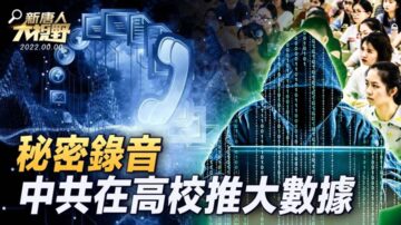 【新唐人大視野 】多地宣布COVID死亡案例 中國防疫更亂了