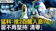 【威廉希尔体育官网看点】付国豪去世 徐延军入狱20年 中共沉默