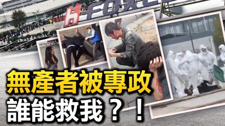 【熱點互動】鄭州富士康再出事 當局要幹什麼？