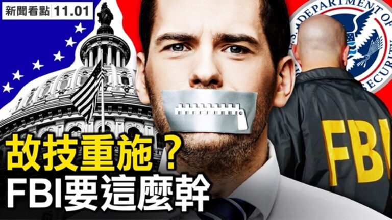 【新聞看點】普林斯頓教授顏寧要回中國 引猜測