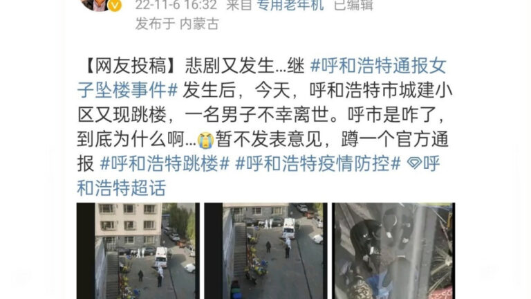 繼一女子墜樓 內蒙古呼和浩特再傳一男子跳樓（視頻）