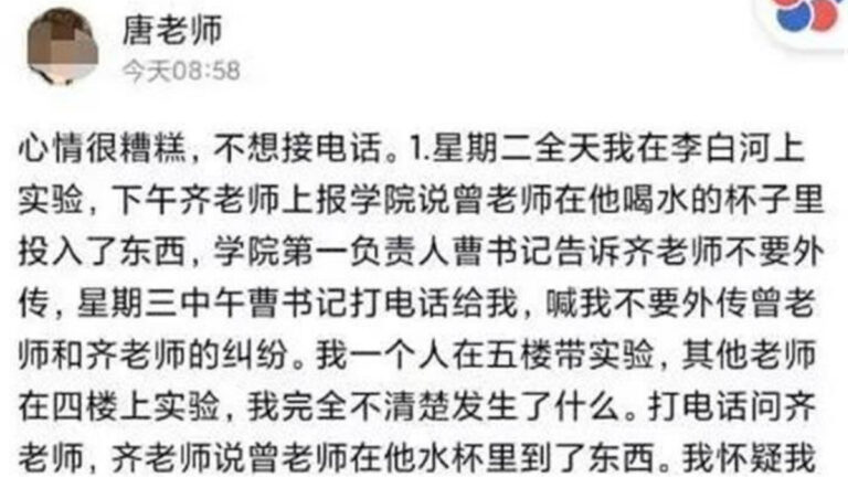 四川高校教師遭同事投毒百草枯 校領導禁外傳