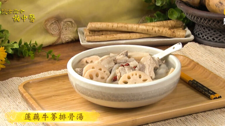 談古論今話中醫：潤肺三寶 打造強體質