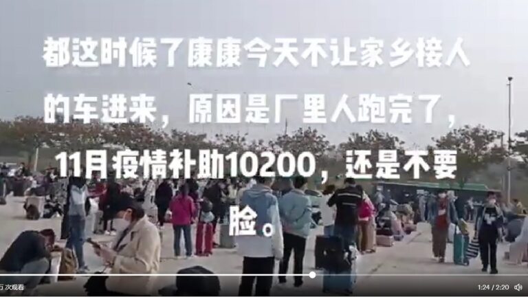 鄭州富士康發燒員工求救 衝關大逃亡持續（視頻）