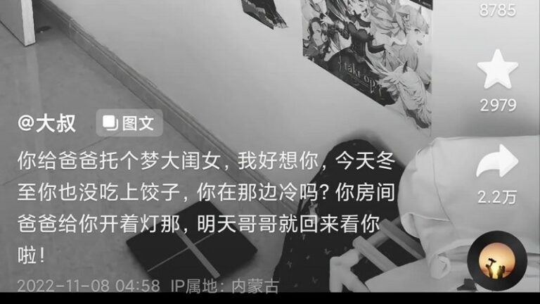 內蒙封控悲劇 14歲女孩獨自被封在家 墜樓身亡