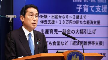 【短讯】日相岸田文雄17日会习近平 预计谈台海和平