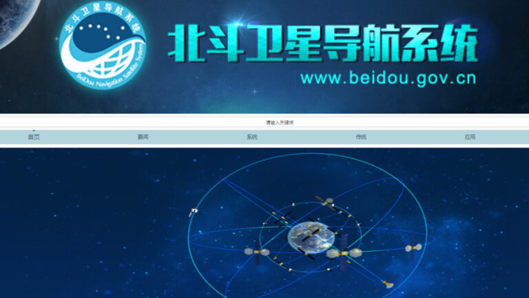 中共為北斗系統發白皮書  學者：小心數位蓋世太保