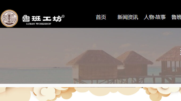 接棒孔子學院？魯班工坊進駐「一帶一路」國家