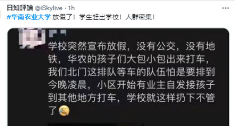 怕學生加入抗議行動 中國高校紛紛提前放假