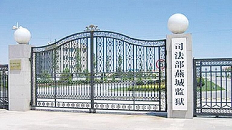 李明哲：中共防公檢法高官地方監獄耍特權 統一送燕城