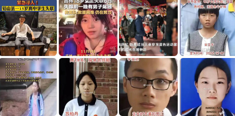 中国青少年失踪事件频发 网友疑涉器官贩卖