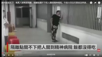 广州隔离点不够 传有人被拉到监狱和精神病院