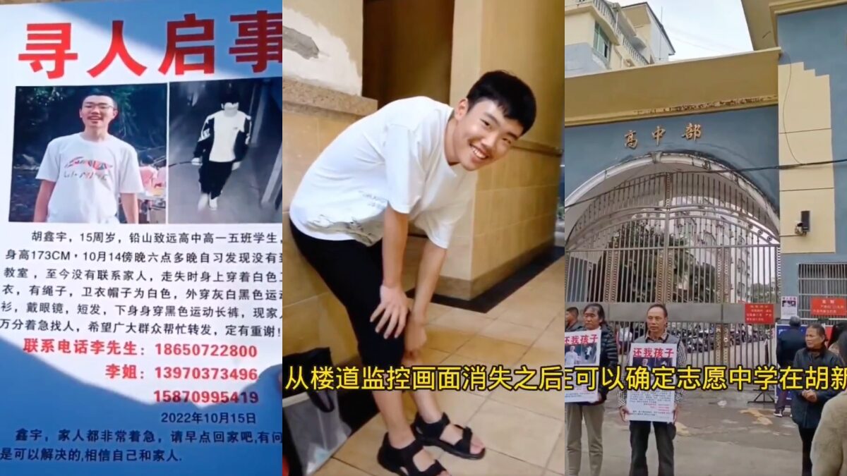 【禁闻】大陆青少年失踪案频发 民间追查真相