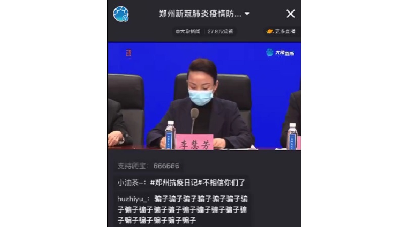 鄭州傳僱人表演「解封」 防疫記者會被罵翻（視頻）