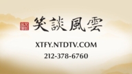 【广告】笑谈风云