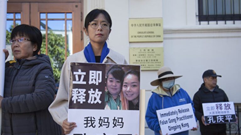 舊金山民眾中領館前集會 籲釋放被綁架親人
