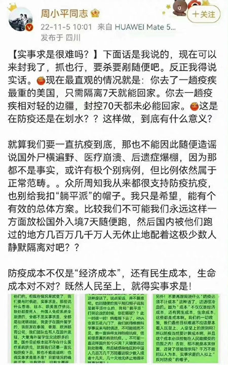 习近平清零进退两难 体制内“集体倒戈”