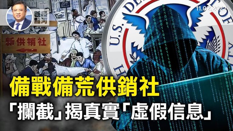 【橫河觀點】備戰備荒供銷社食堂捲土重來