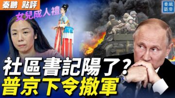 【秦鵬直播】中期選舉出意外 紅浪潮為何沒來？