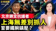 【全球新聞】11月29日完整版