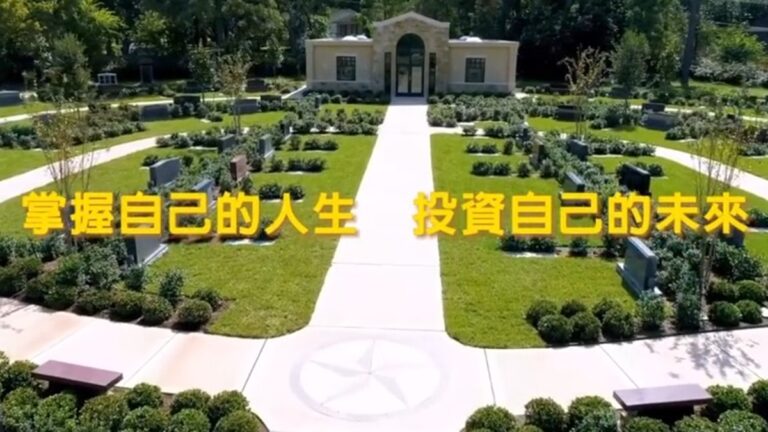 【廣告】橡林紀念墓園殯儀館