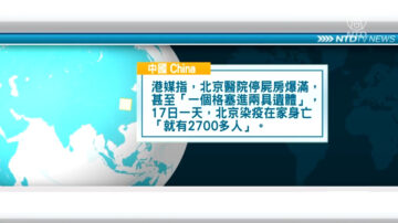 12月19日国际重要讯息