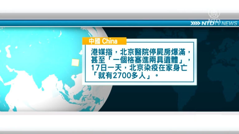 12月19日國際重要訊息