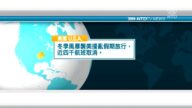12月23日国际重要讯息