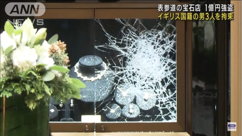 7年前东京涩谷珠宝店抢劫案 3嫌英国落网