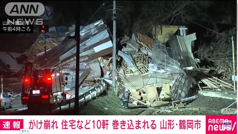 日本山形县山壁崩塌 波及10栋建物2人失联