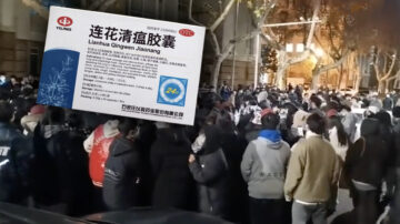 反抗意識被喚醒 南京武漢大學抗議 連花清瘟脫銷