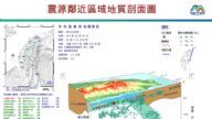 东部海域6.2地震 深度仅5.7公里 全台有感