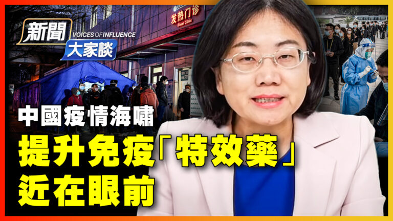 【新聞大家談】新冠特效藥 近在眼前？