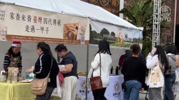 洛杉矶“台湾好食日” 免费试吃大饱口福