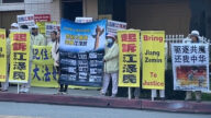 籲清算江澤民罪惡 洛法輪功學員中領館前集會
