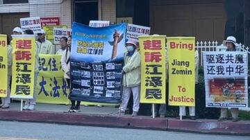 吁清算江泽民罪恶 洛法轮功学员中领馆前集会