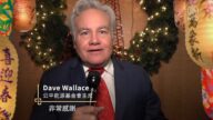 公平能源基金会主席戴夫·华莱士Dave Wallace向新唐人与大纪元观众拜年