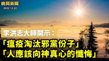 【晚間新聞】12月22日完整版